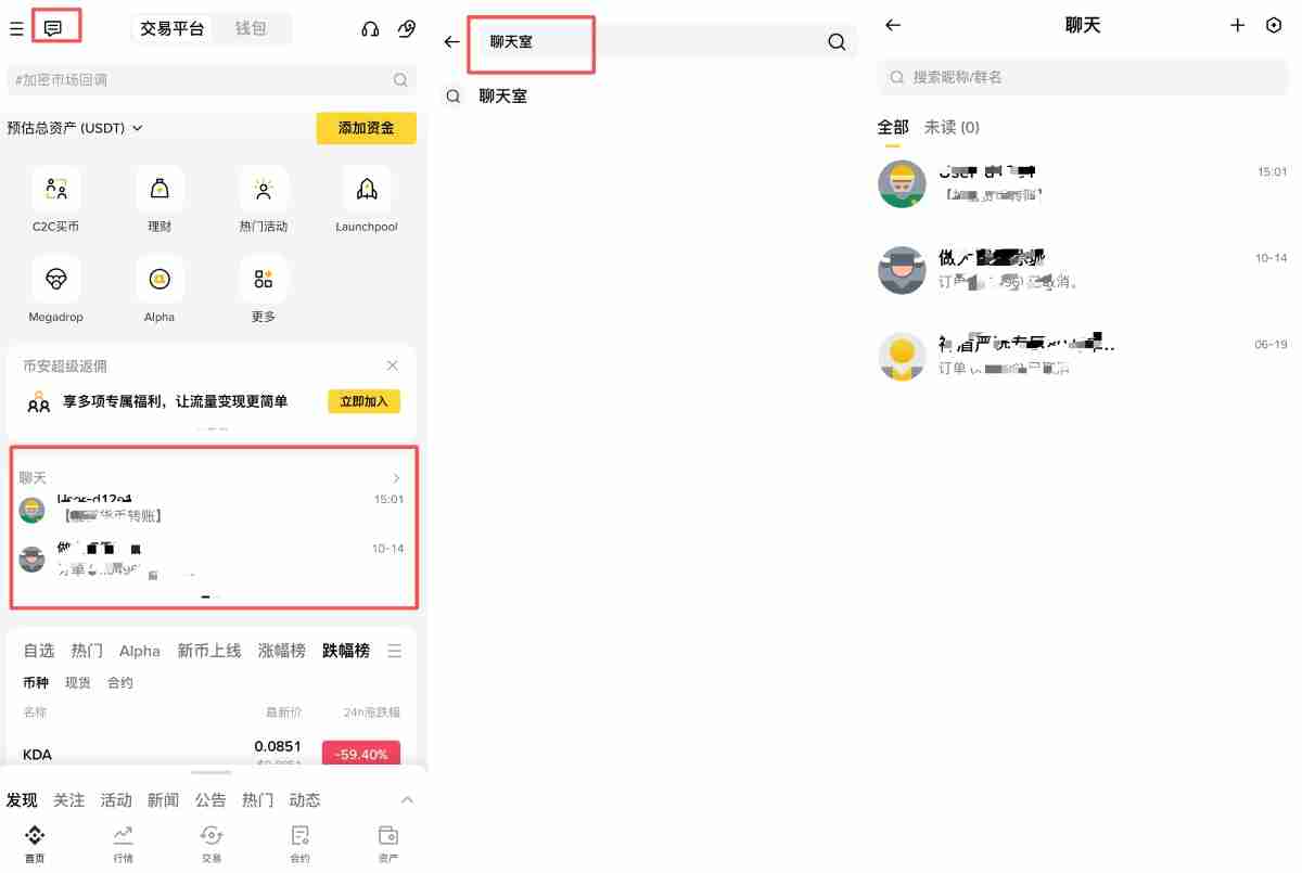 币安聊天室是什么 如何在币安聊天中转账?币安聊天室转账操作教学
