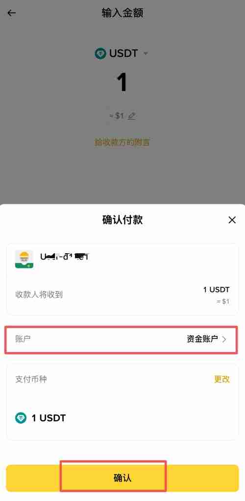 币安聊天室是什么 如何在币安聊天中转账?币安聊天室转账操作教学