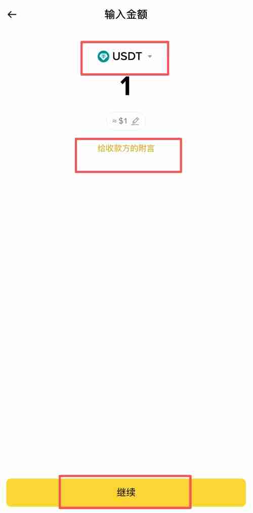 币安聊天室是什么 如何在币安聊天中转账?币安聊天室转账操作教学