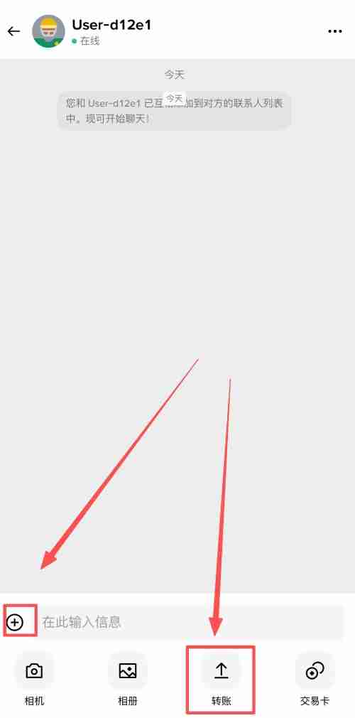 币安聊天室是什么 如何在币安聊天中转账?币安聊天室转账操作教学