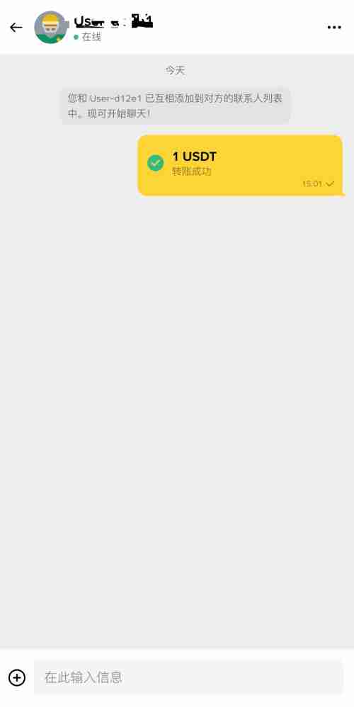 币安聊天室是什么 如何在币安聊天中转账?币安聊天室转账操作教学