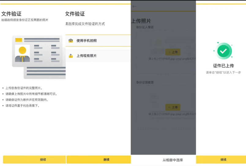 币安安全官网即时登录 Binance专业交易APP独家入口更新 -