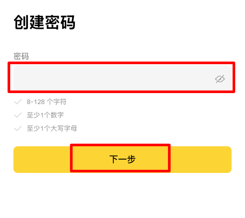 币安交易所开户教学:APP下载+账号注册+KYC身分验证的保姆级教程