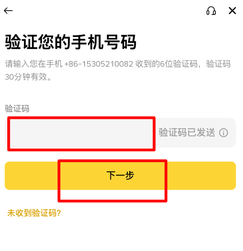 币安交易所开户教学:APP下载+账号注册+KYC身分验证的保姆级教程