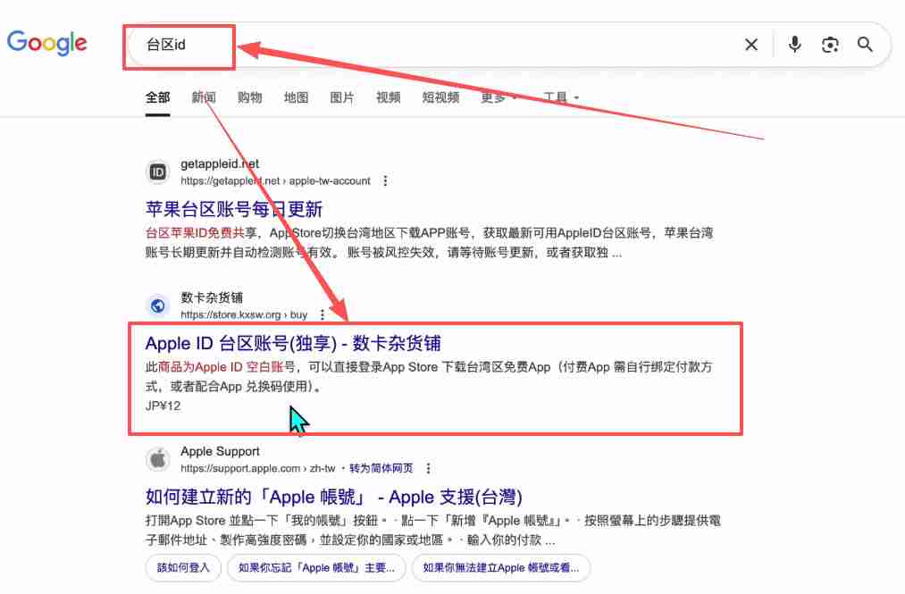 币安交易所开户教学:APP下载+账号注册+KYC身分验证的保姆级教程