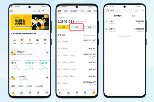 B安(数字货币交易平台Binance)v3.7.4安卓版APP最新版免费领取 -