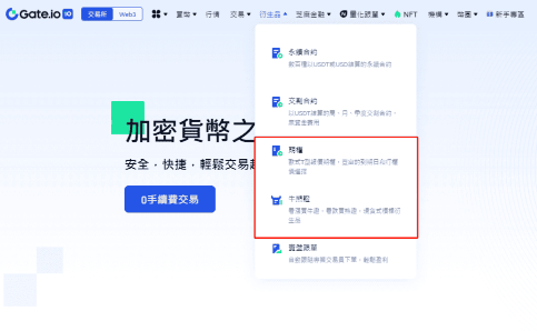 芝麻开门gate.io交易所正确官网入口 最新防钓鱼登录地址速查 -
