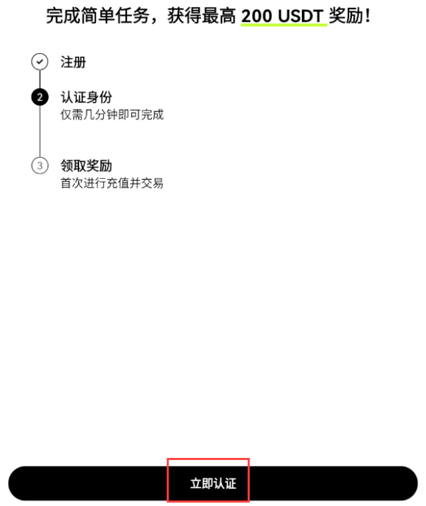 大陆用户如何注册欧易OKX 官方App下载及KYC认证指南
