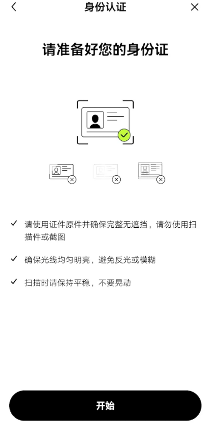 大陆用户如何注册欧易OKX 官方App下载及KYC认证指南