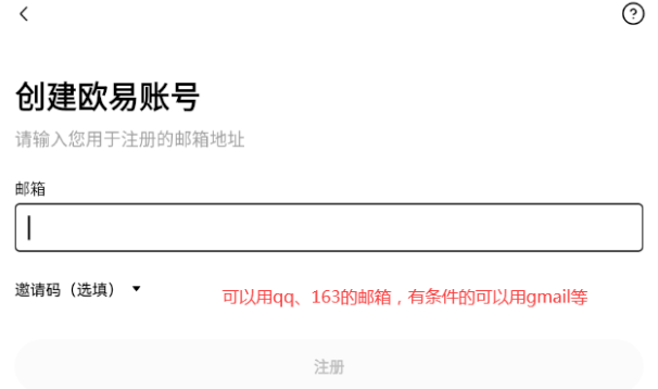 欧易OKX交易所下载教程 ouyi App最新安卓版