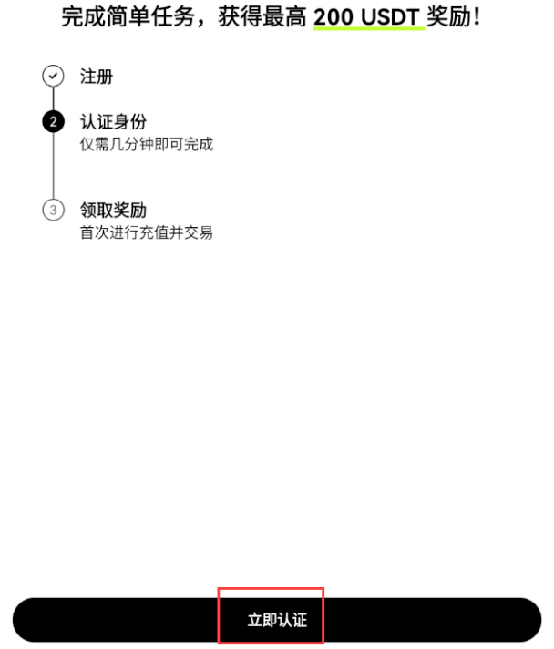 OKX欧易交易所官网 2025欧易App下载注册完整版教程