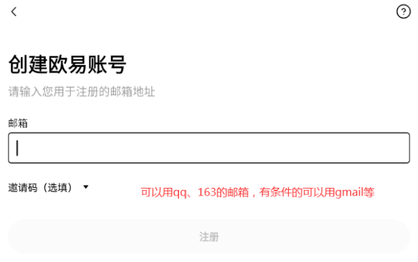 欧易App怎么下载 OKX官网最新下载安装全流程