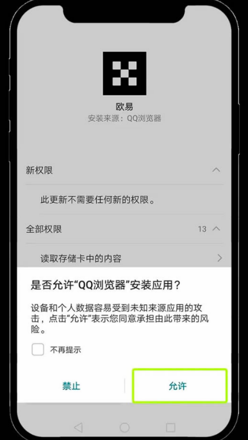 欧易(OKX)官网注册下载 新手入门图文保姆级教程