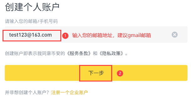 Binance APP下载  币安交易所官方网站入口