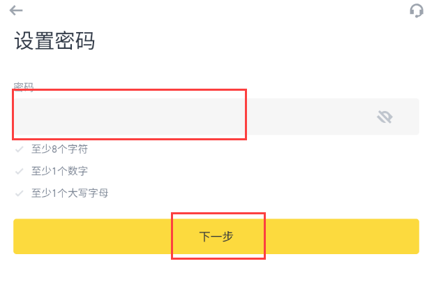 币安App最新版下载教程 币安交易所官方网站入口