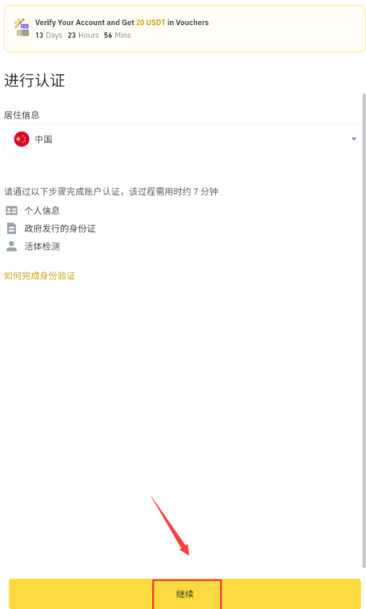Binance官网注册下载指南 币安App v3.6.0官方正版