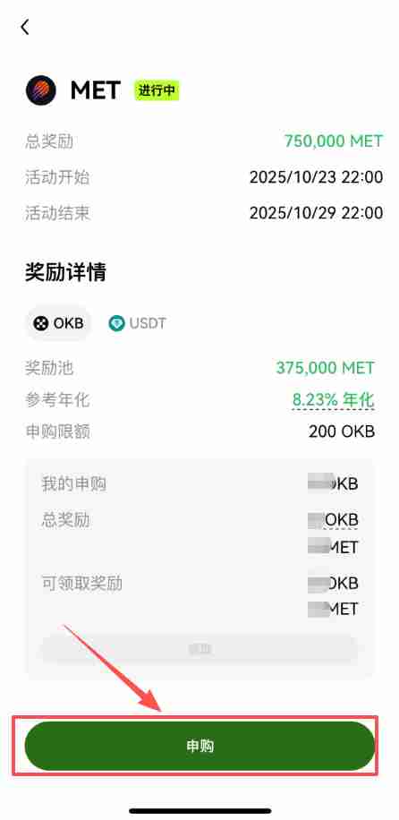 什么是欧易闪赚(Flash Earn) 如何参与欧易闪赚活动