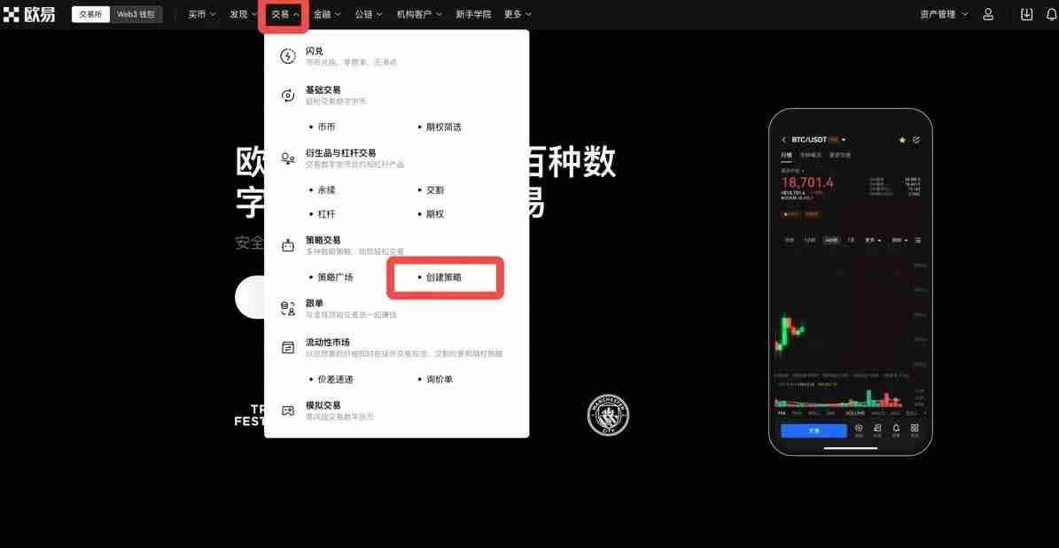 OKX新冰山策略是什么 OKX新冰山策略使用步骤详解