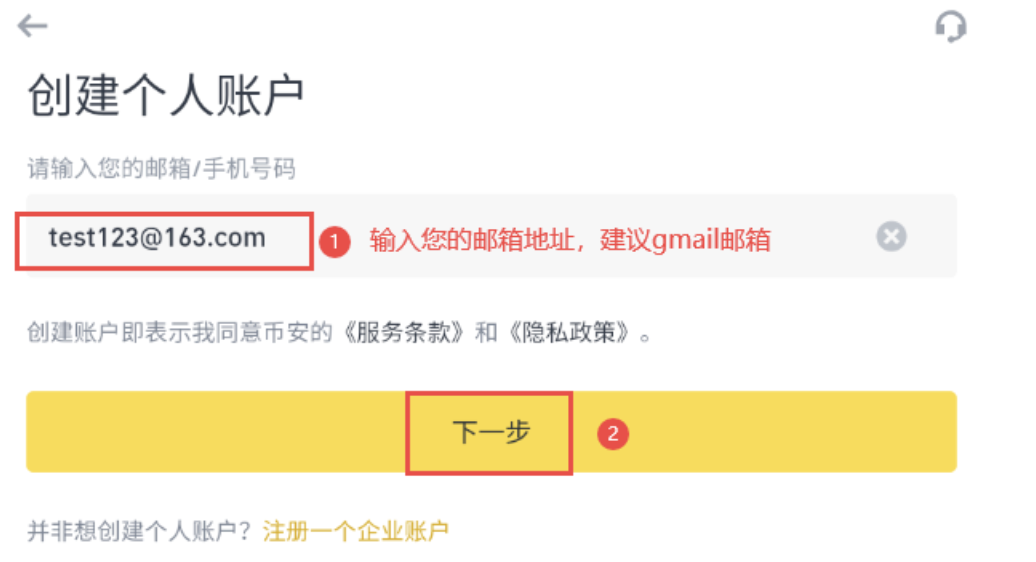 币安官方网站国内入口 币安Binance用户登录地址 -