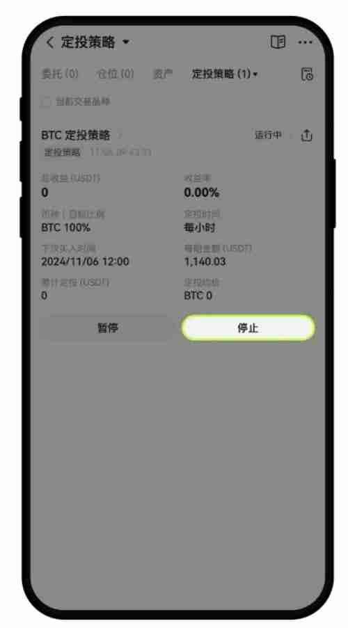 欧易定投教学:OKX定投是什么?如何操作?欧易定投优缺点分析