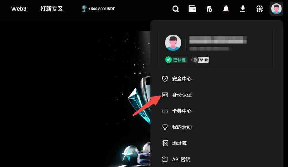 如何完成Bitget账户的身份认证？Bitget交易所完成账户身份认证的分步指南