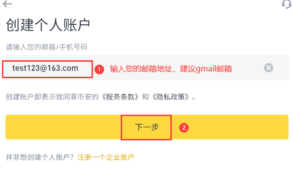 币安Binance官网App 2025年最新版下载、注册、买币攻略