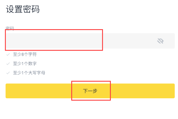 币安最新版App下载、注册、买币、交易全攻略2026年
