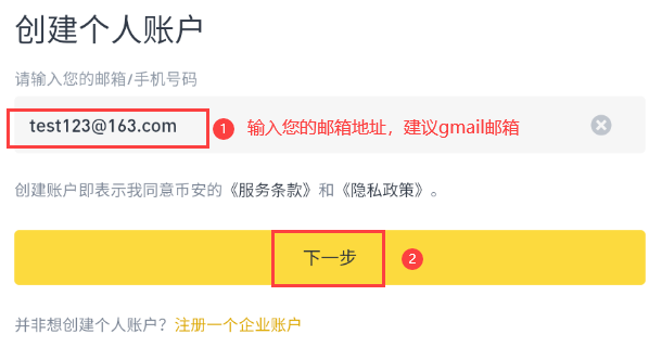 币安Binance交易所最新网址 币安官方App下载与注册全攻略
