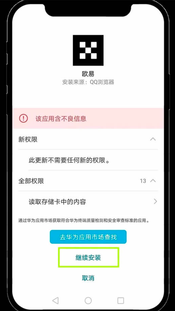 2025欧易OKX官网入口及手机APP下载注册流程图文详解