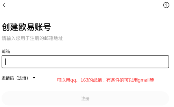 2025欧易OKX下载指南:新手注册及APP下载安装教程(终极版)