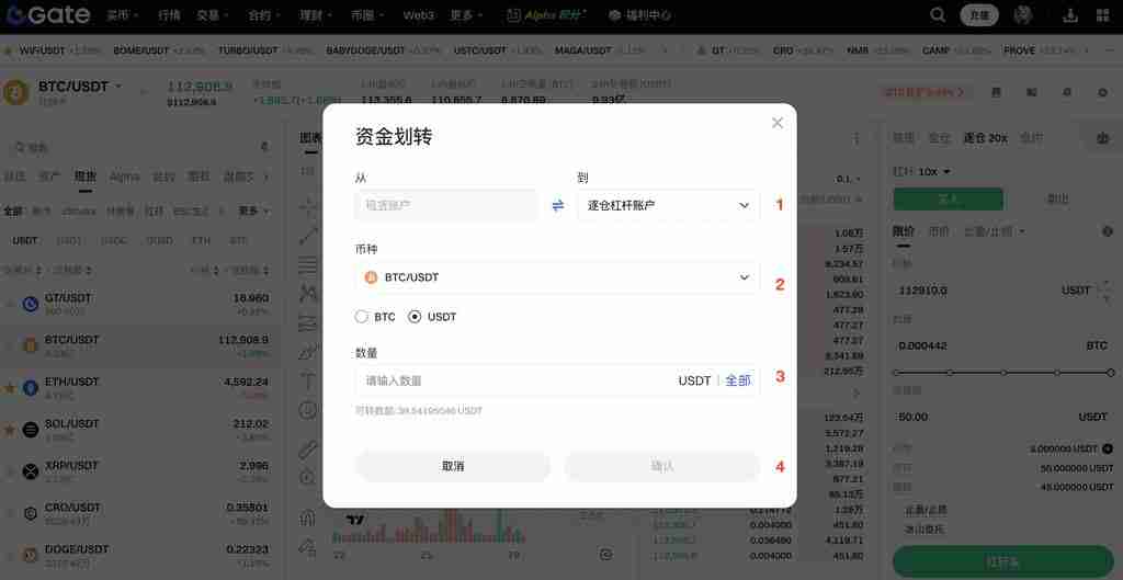 什么是杠杆交易?如何在Gate交易所进行杠杆交易?Gate进行杠杆交易的图文教程