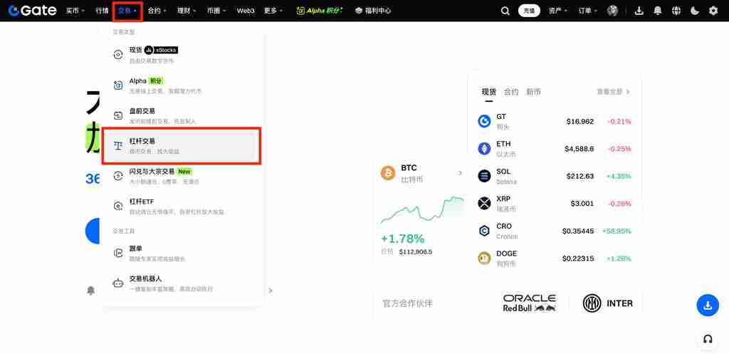 什么是杠杆交易?如何在Gate交易所进行杠杆交易?Gate进行杠杆交易的图文教程