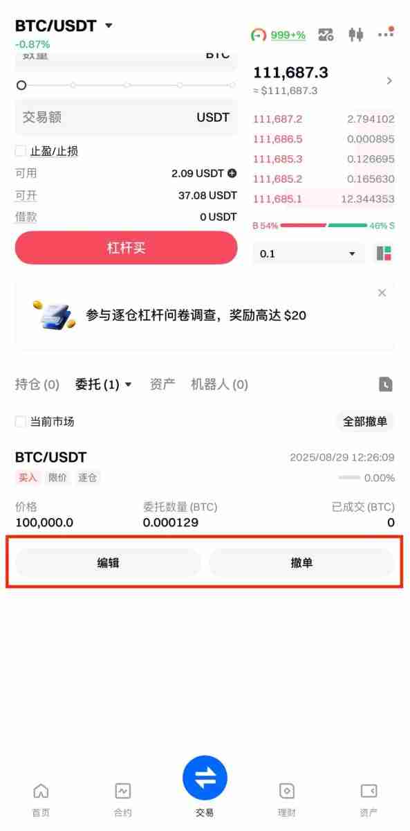 什么是杠杆交易?如何在Gate交易所进行杠杆交易?Gate进行杠杆交易的图文教程