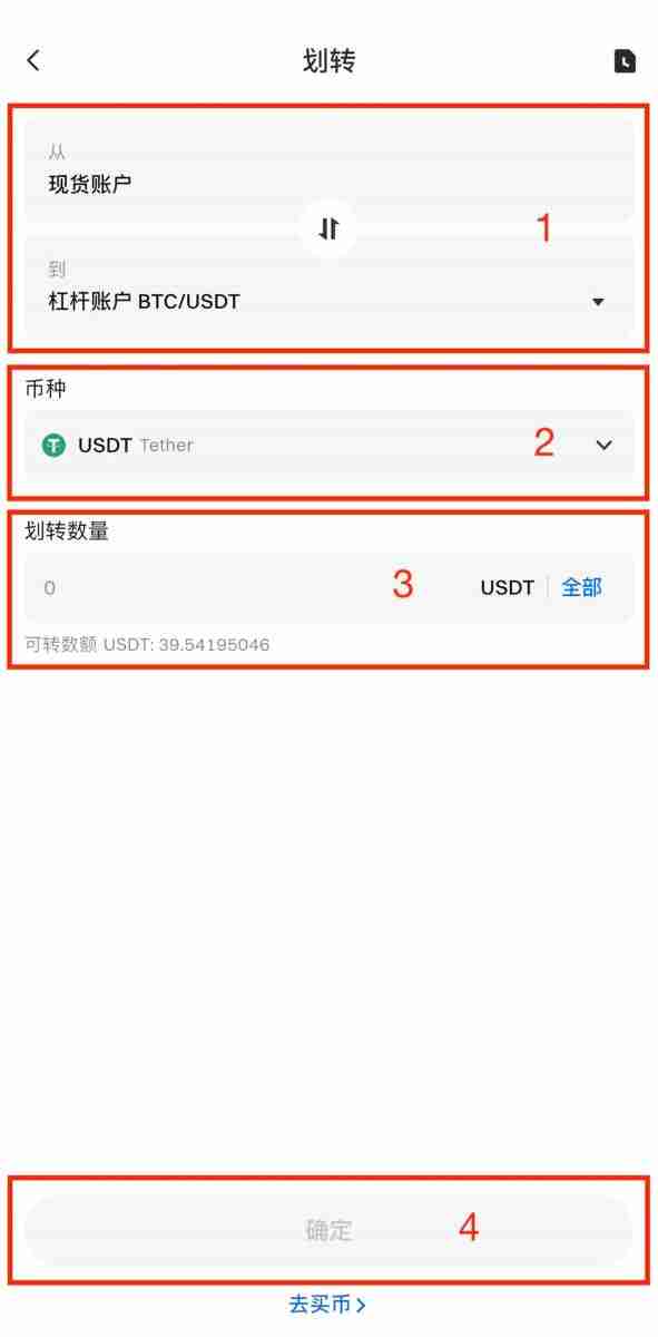 什么是杠杆交易?如何在Gate交易所进行杠杆交易?Gate进行杠杆交易的图文教程