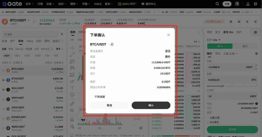 什么是杠杆交易?如何在Gate交易所进行杠杆交易?Gate进行杠杆交易的图文教程