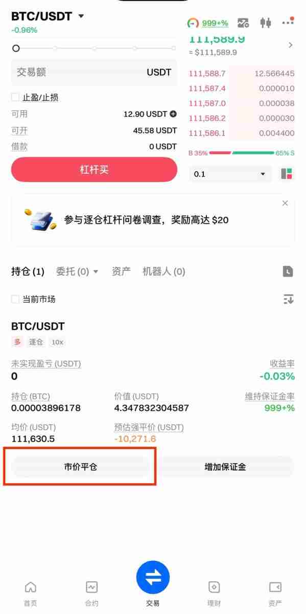 什么是杠杆交易?如何在Gate交易所进行杠杆交易?Gate进行杠杆交易的图文教程