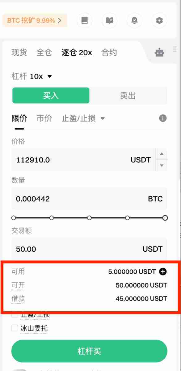 什么是杠杆交易?如何在Gate交易所进行杠杆交易?Gate进行杠杆交易的图文教程