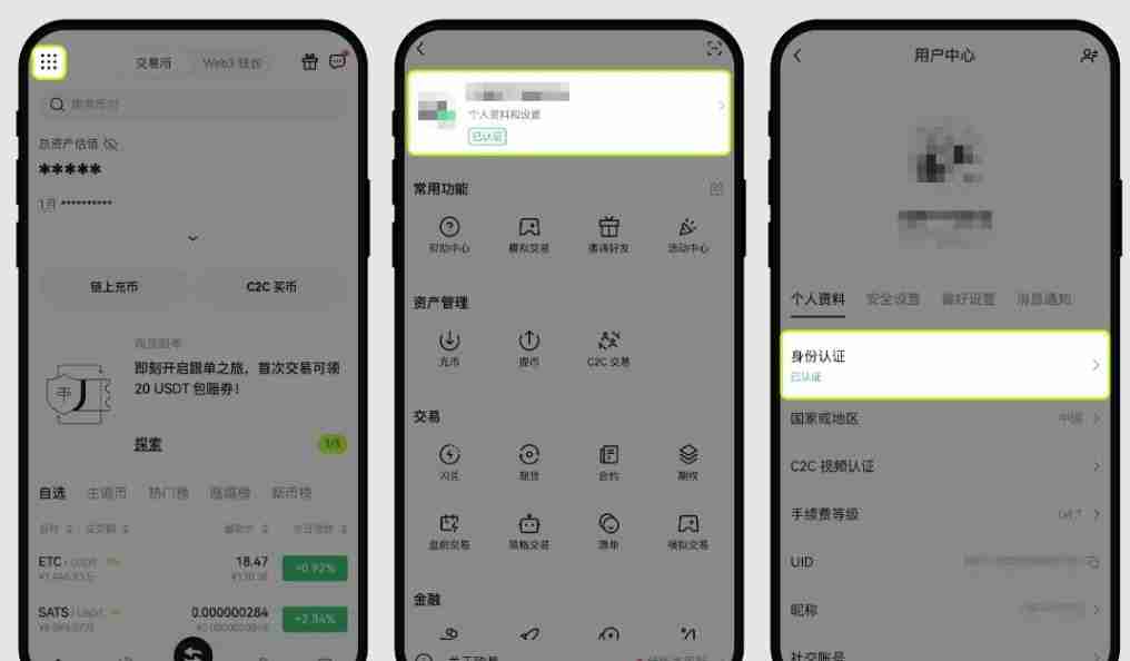 欧易OKX安卓手机下载安装完整教学