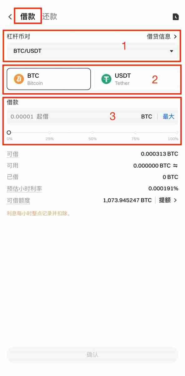什么是杠杆交易?如何在Gate交易所进行杠杆交易?Gate进行杠杆交易的图文教程