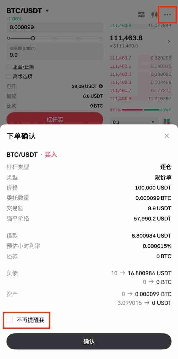 什么是杠杆交易?如何在Gate交易所进行杠杆交易?Gate进行杠杆交易的图文教程