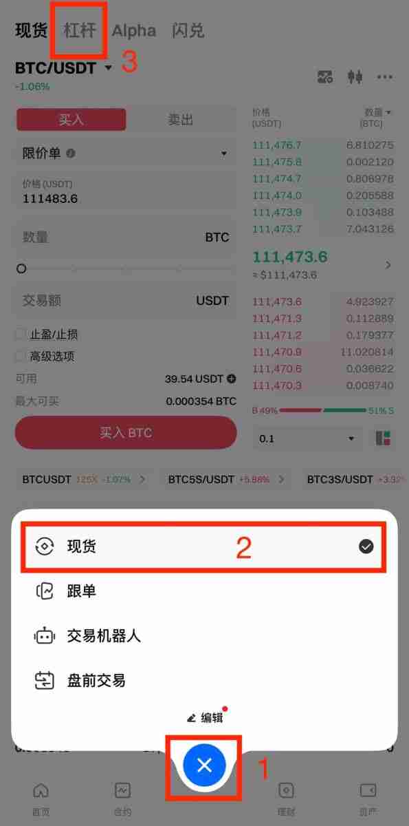 什么是杠杆交易?如何在Gate交易所进行杠杆交易?Gate进行杠杆交易的图文教程