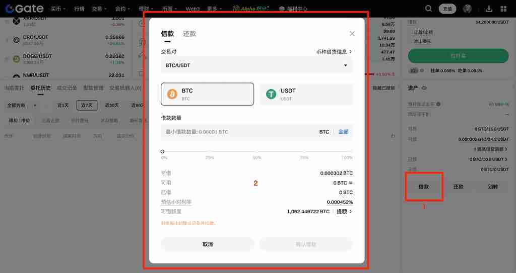什么是杠杆交易?如何在Gate交易所进行杠杆交易?Gate进行杠杆交易的图文教程