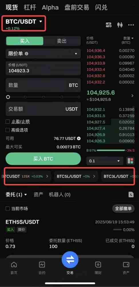 什么是ETF杠杆代币？如何交易？Gate交易ETF杠杆代币的图文教程(APP/网页端)