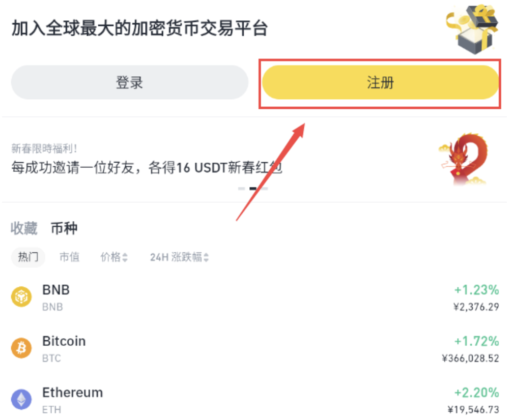 币安App官方下载通道 币安交易所手机客户端最新版 -