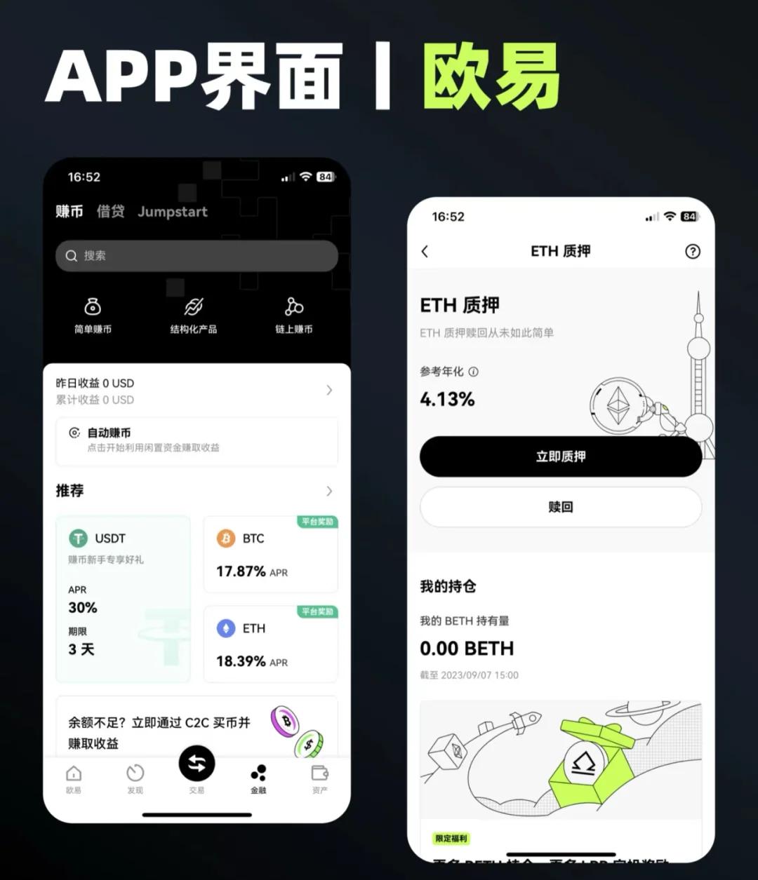 欧易OKX交易所新手教程：下载、注册与认证全流程 - 